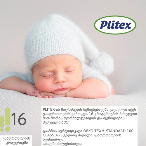 Plitex Junior for Cradles - საბავშვო ორთოპედიული უზამბარო მატრასი აკვნისთვის - image 11 | Labebe