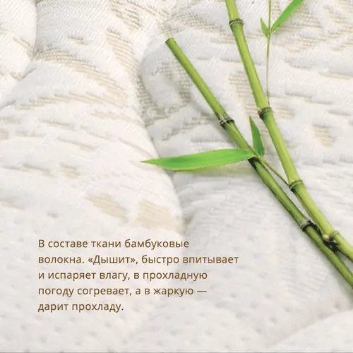 Plitex Bamboo Max - Детский ортопедический матрас - изображение 4 | Labebe