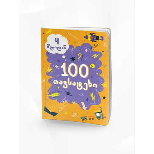 100 головоломок - изображение 1 | Labebe