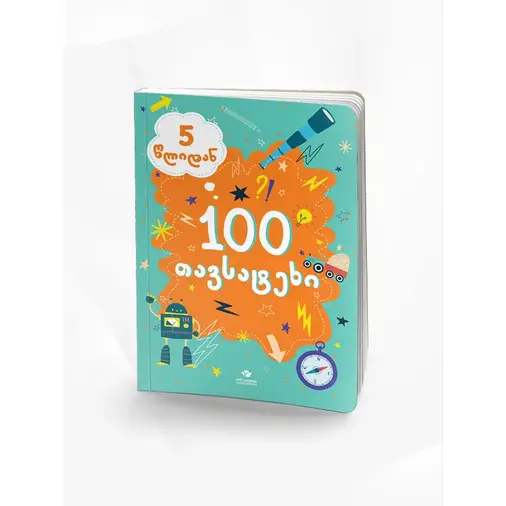 100 головоломок - изображение 1 | Labebe