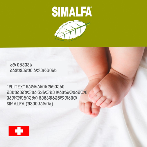 Plitex Junior Waterproof Mini - Children's orthopedic mattress for cradles and strollers - image 10 | Labebe