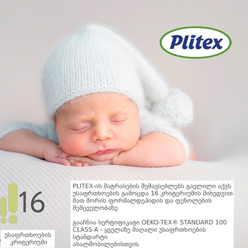 Plitex Junior Waterproof Mini - Children's orthopedic mattress for cradles and strollers - image 11 | Labebe