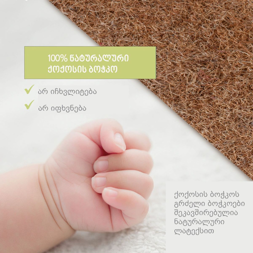 Plitex Junior Flex - Детский ортопедический матрас - изображение 6 | Labebe