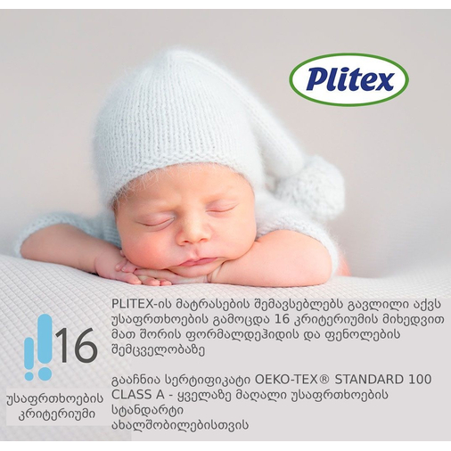 Plitex Junior Flex - Детский ортопедический матрас - изображение 8 | Labebe